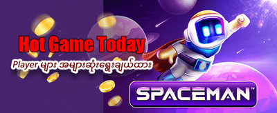 အကောင်းဆုံး slot ဂိမ်းများ စုစည်းမှု